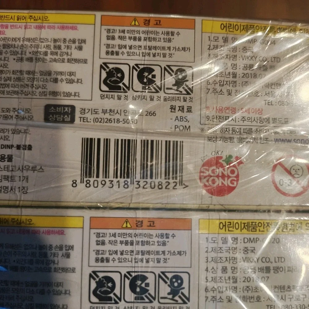 SONOKONG lot assorted